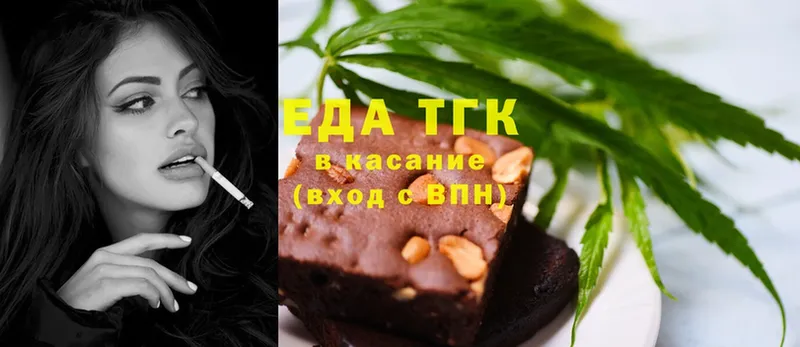 Печенье с ТГК марихуана  закладка  Пойковский 