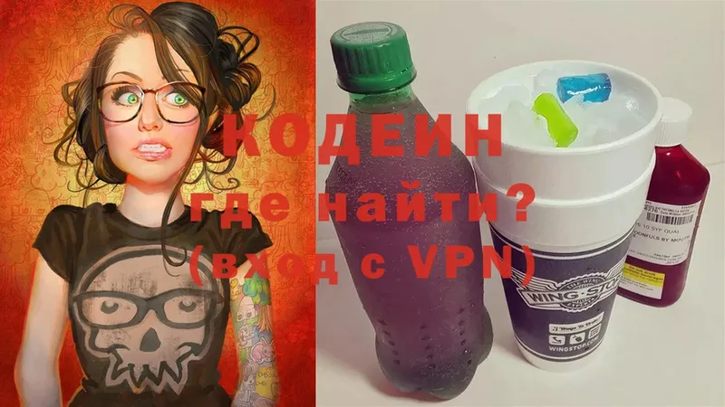 Codein Purple Drank  дарнет шоп  Пойковский 