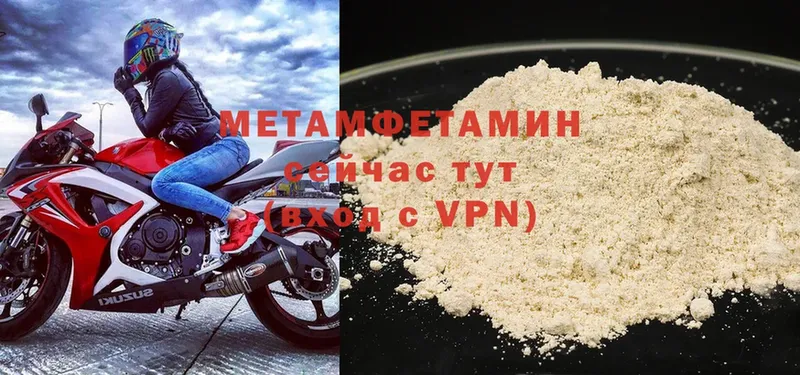 МЕТАМФЕТАМИН витя  наркошоп  Пойковский 